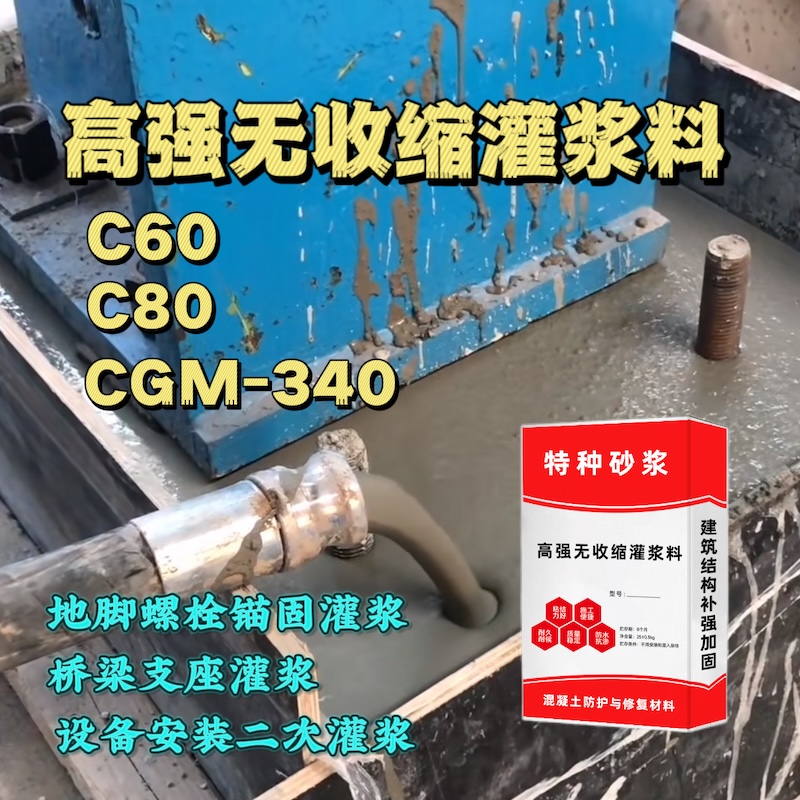 霍邱灌浆料施工需要振捣吗？